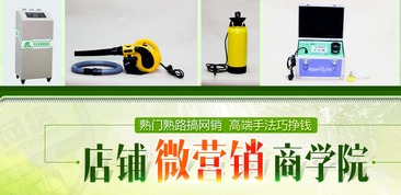 健康环保双赢赋能 洁净万家即享无忧副业
