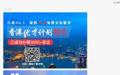 全球身份规划指南 香港优才、投资移民、安提瓜与澳洲投资咨询服务对比